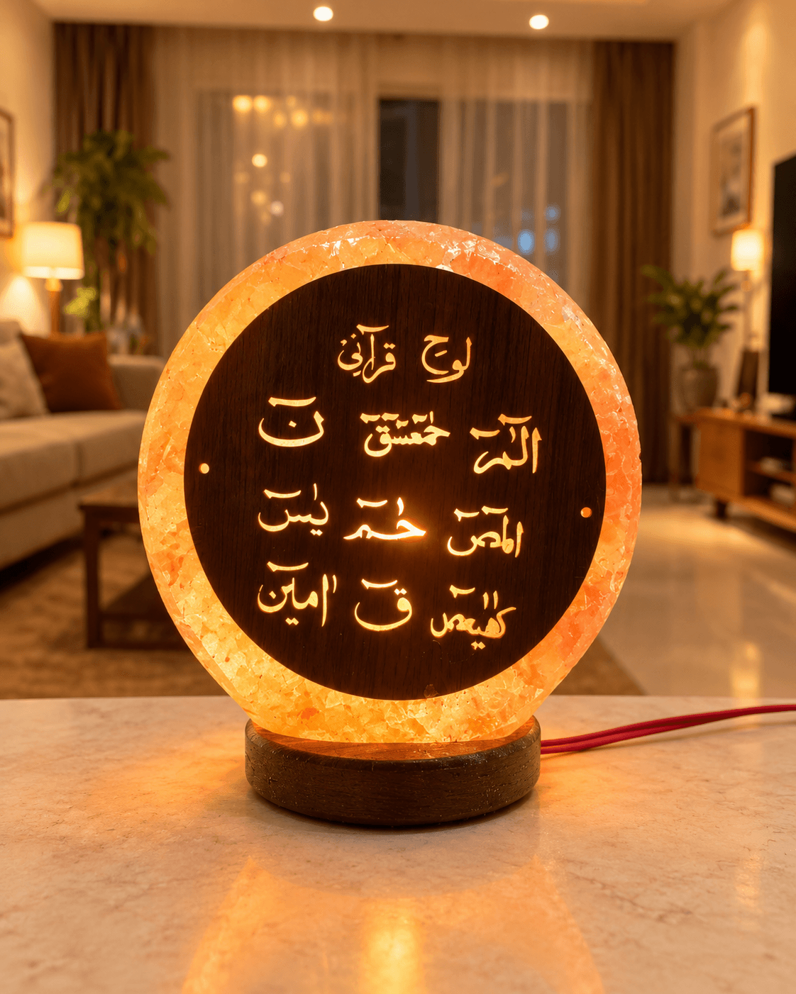 Loh-e-Qurani Himalayan Salt Lamp | Islamic Calligraphy Decor Pakistan