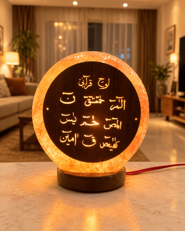 Loh-e-Qurani Himalayan Salt Lamp | Islamic Calligraphy Decor Pakistan