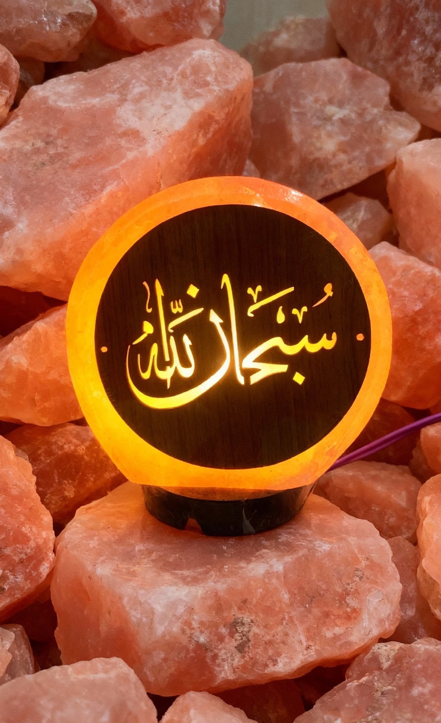 A Glowing Reminder of His Glory ✨ Subhan'Allah pink salt Lamp