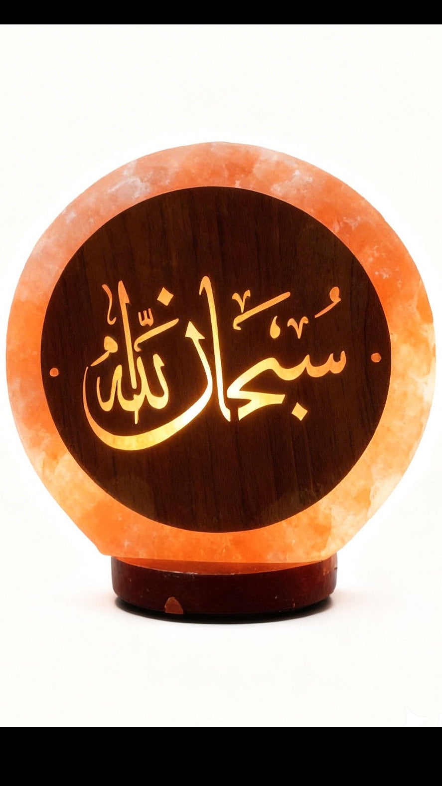 A Glowing Reminder of His Glory ✨ Subhan'Allah pink salt Lamp